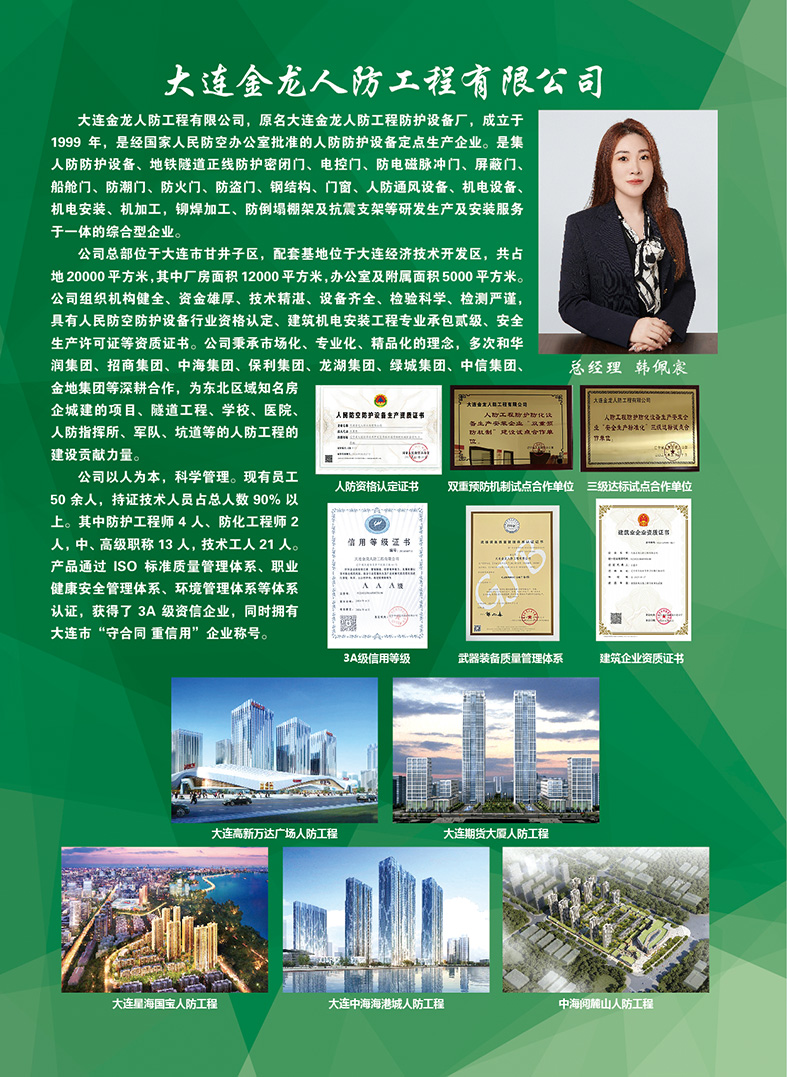 会员风采