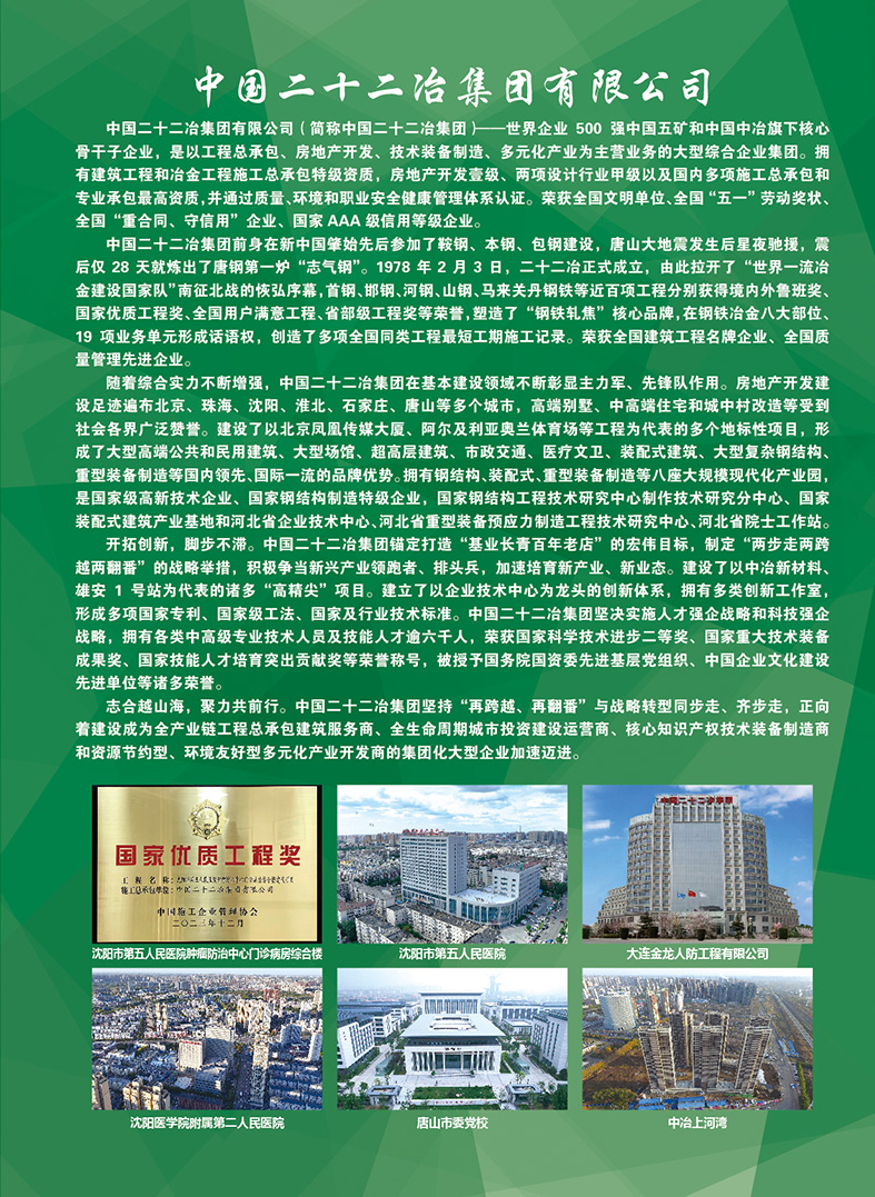 会员风采