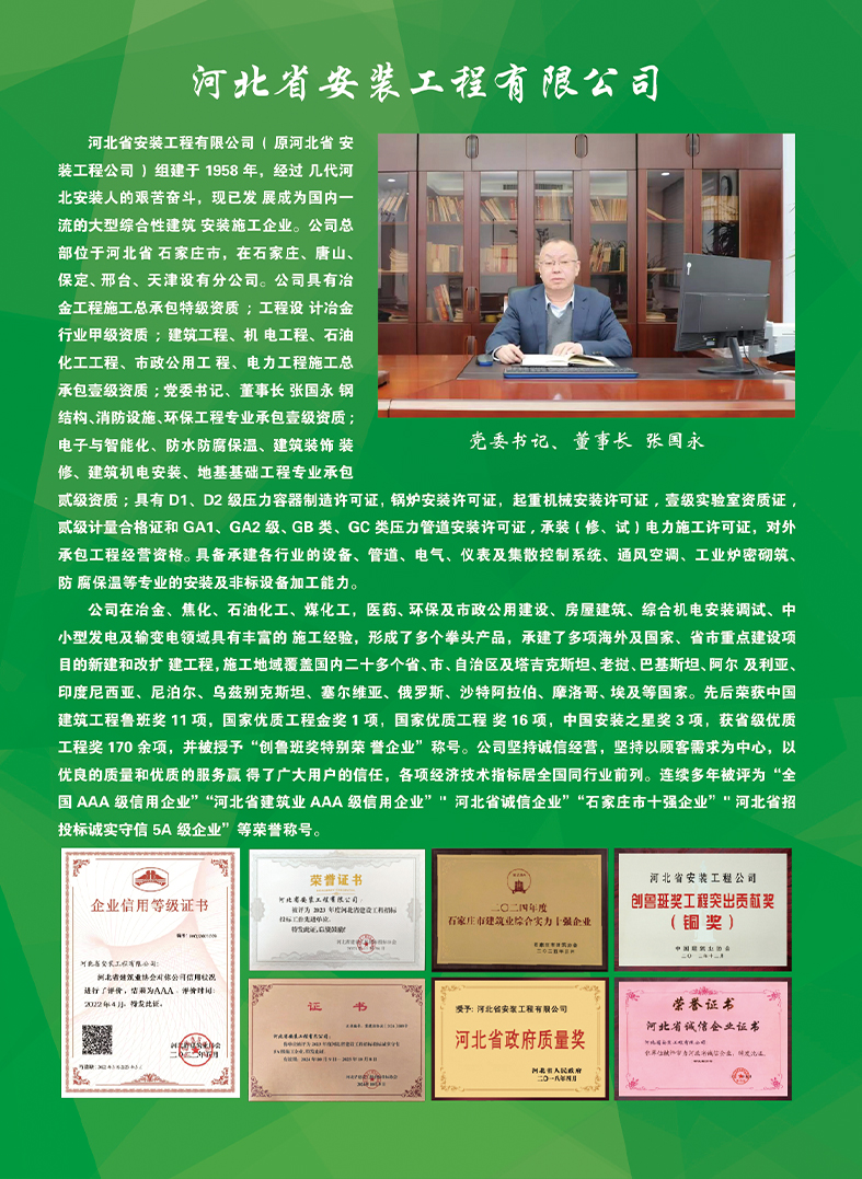 会员风采