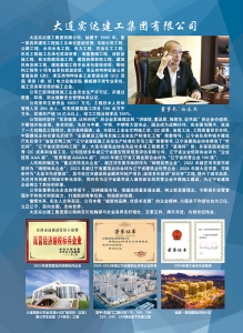 会员风采