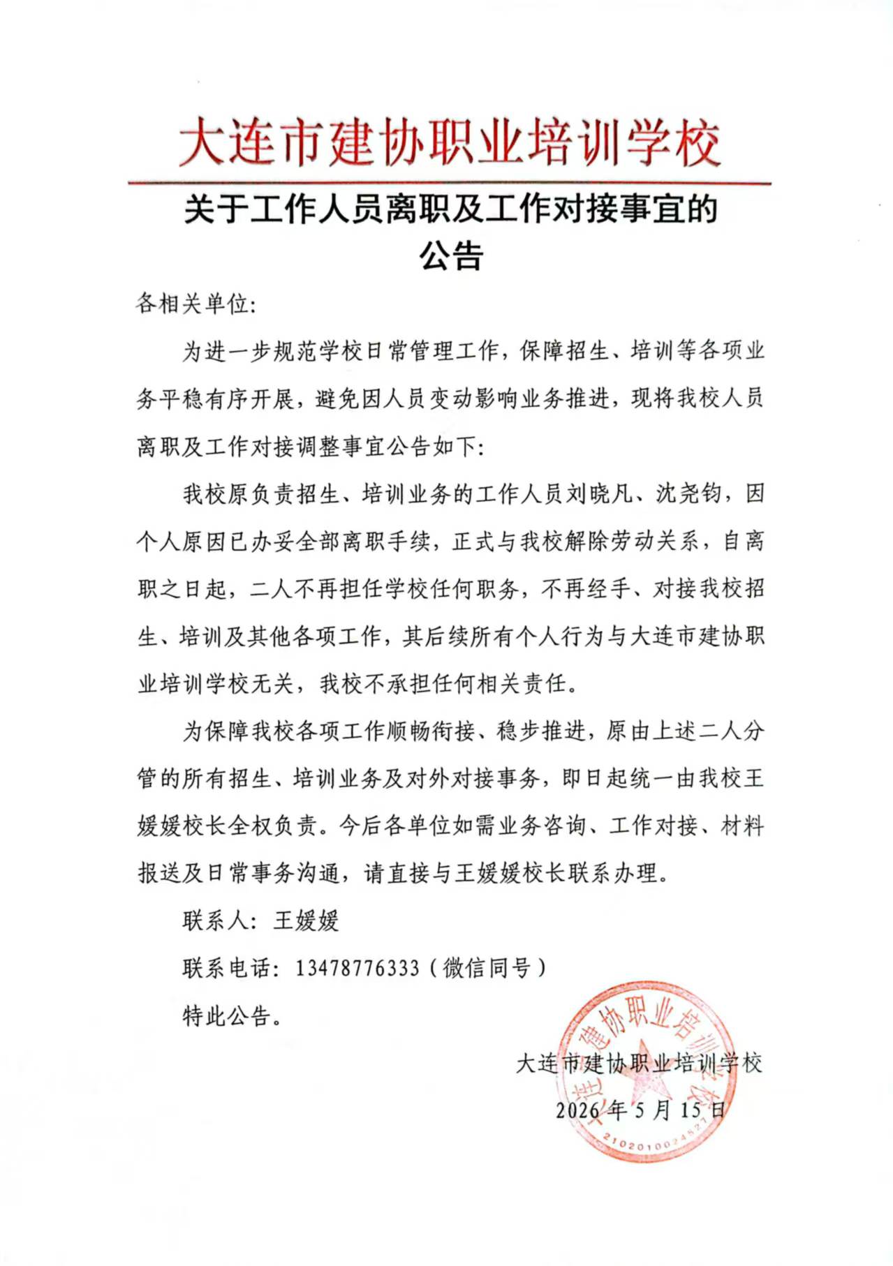微信图片_20260522105613_268_122.jpg